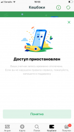 Кешбэк Едадил фото