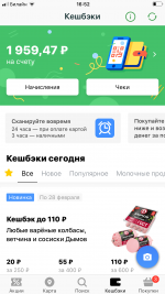 Кешбэк Едадил фото