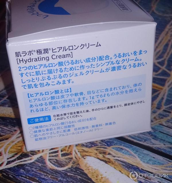 Крем для лица увлажняющий Hada Labo фото
