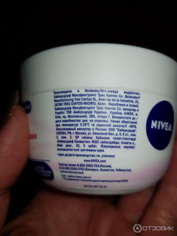 Увлажняющий крем Nivea Care для чувствительной кожи лица фото