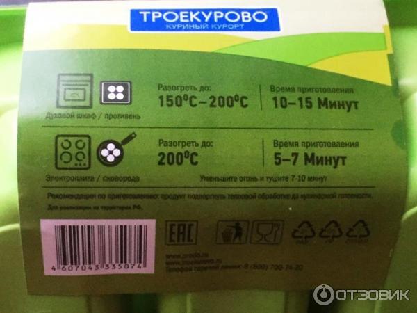 Отзыв о Биточки сливочные "Троекурово" | Никогда не ешь последнюю ...