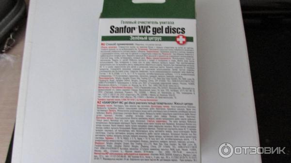 Гелевый очиститель унитаза Sanfor WC Gel Discs фото