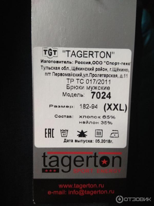 Брюки мужские Tagerton фото