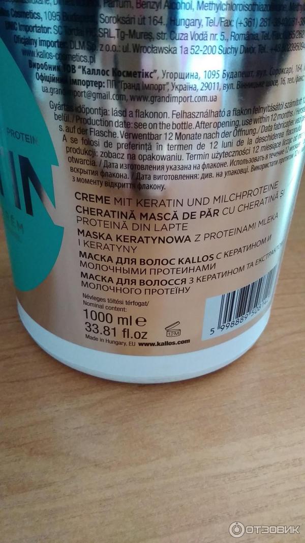 Маска для волос Kallos Keratin фото