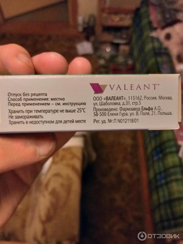 Гель стоматологический Valeant Холисал фото