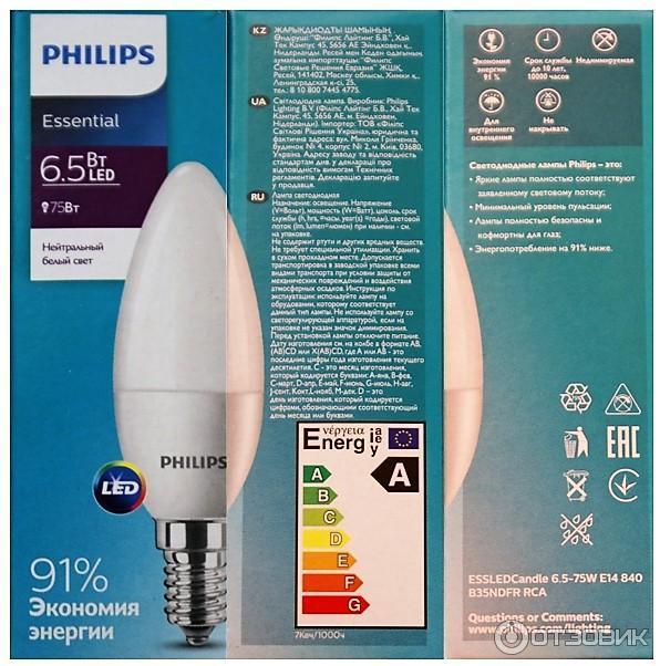 Светодиодная лампа Philips 6.5 Вт фото