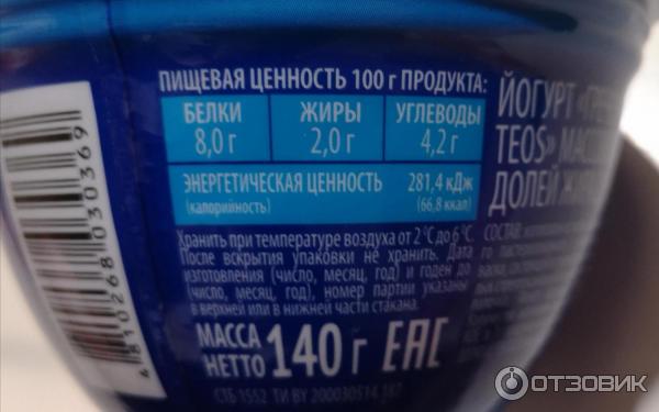 Йогурт Савушкин продукт Греческий 2% натуральный фото