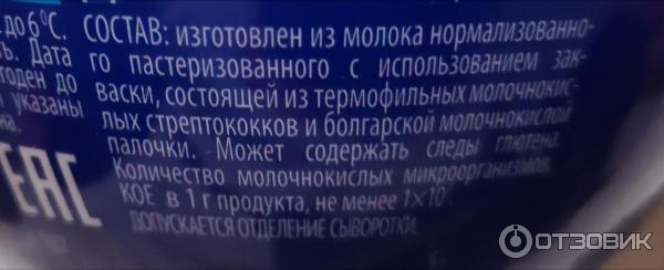 Йогурт Савушкин продукт Греческий 2% натуральный фото