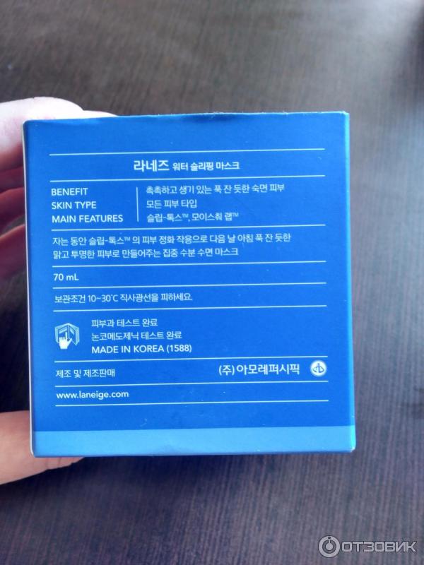 Ночная маска для лица Laneige Water Sleeping Pack EX фото