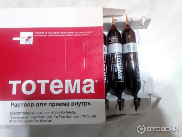 Тотем поднятия гемоглобина. Тотема 50 мг ампулы. Препарат для гемоглобина в ампулах тотема. Тотема препарат железа. Тотема для приема внутрь.