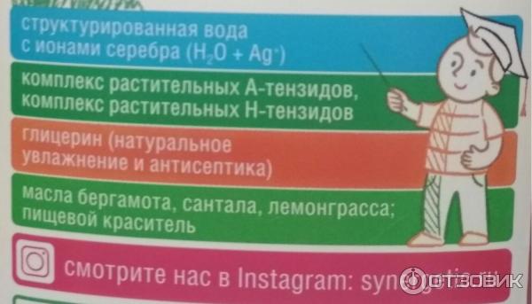 Гель для мытья посуды Synergetic Сочный арбуз фото