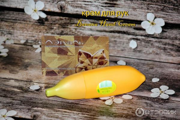 Крем для рук Banana Hand Cream