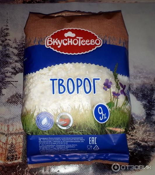 Творог Вкуснотеево фото