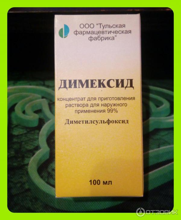 Как разводить димексид. Димексид Тульская фармацевтическая фабрика. Средство для компрессов димексид. Димексид фурацилин. Димексид 1 4 раствор.