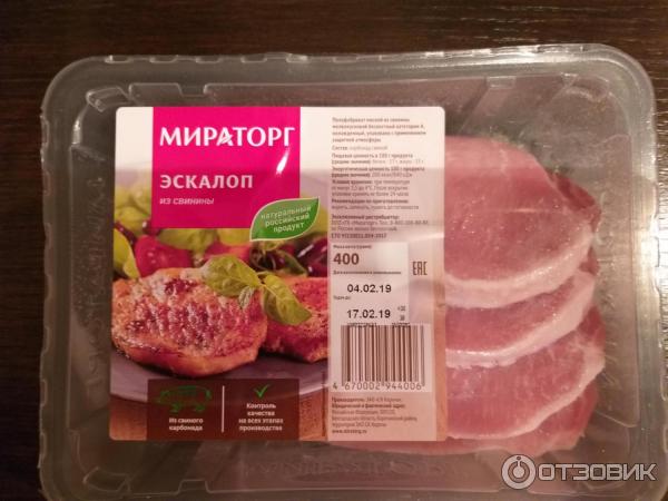 Мираторг карта магазинов