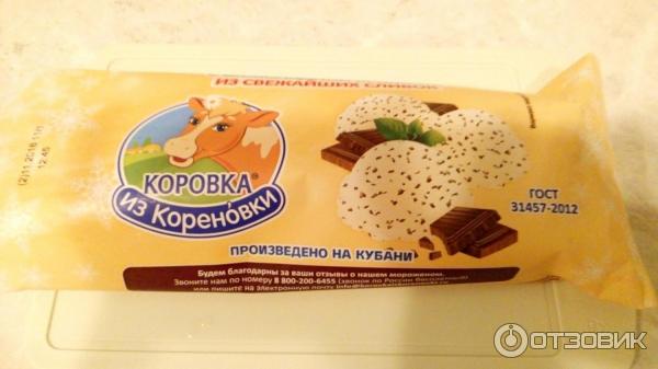 Мороженое Коровка из Кореновки Пломбир из свежайших сливок