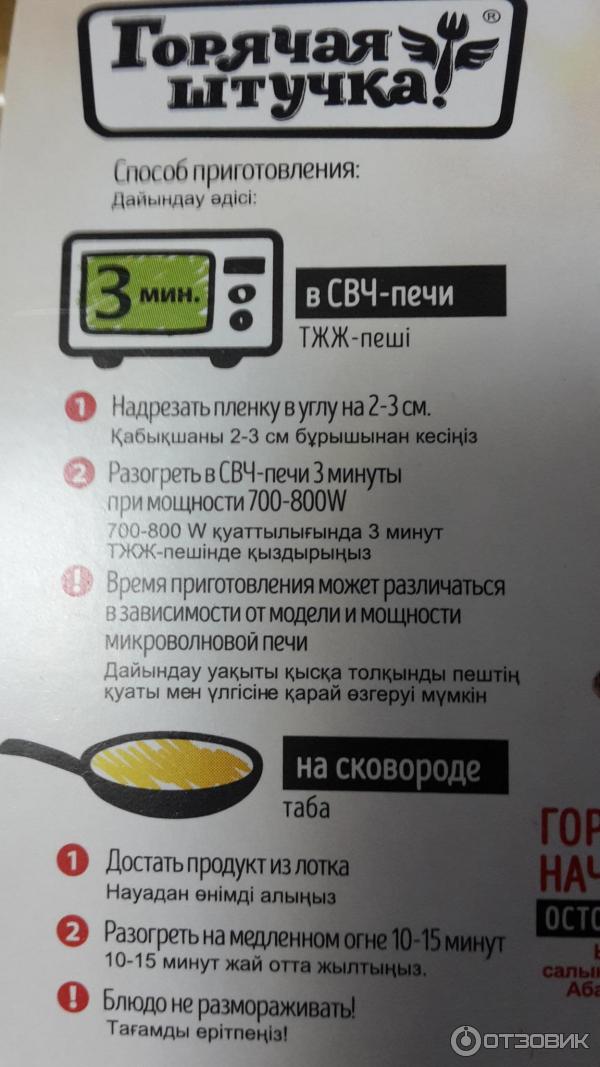 Чебупели Горячая штучка Сочные с мясом фото