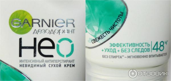 Дезодорант Garnier HEO невидимый сухой крем Свежесть чистоты фото