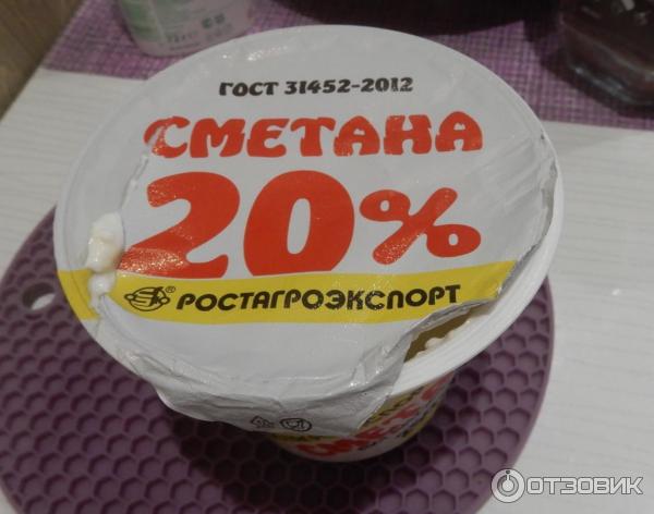 Сметана Росагроэкспорт 20% фото