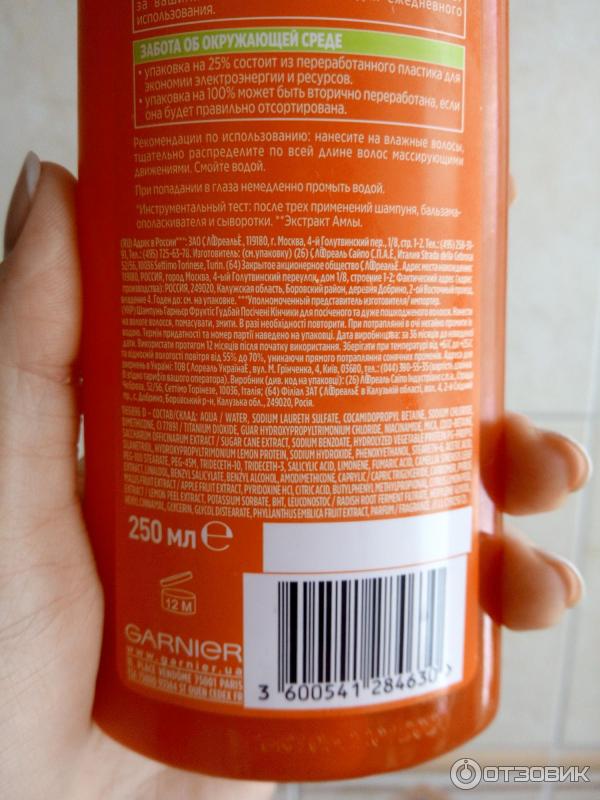 Укрепляющий шампунь Garnier Fructis Гудбай секущиеся кончики фото