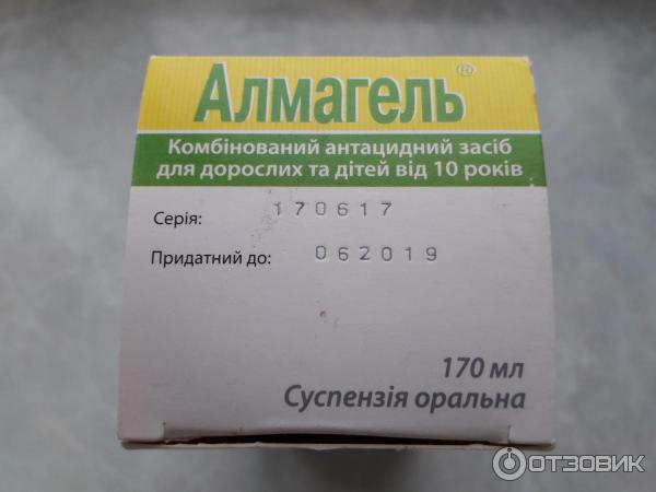 Алмагель классический Actavis фото