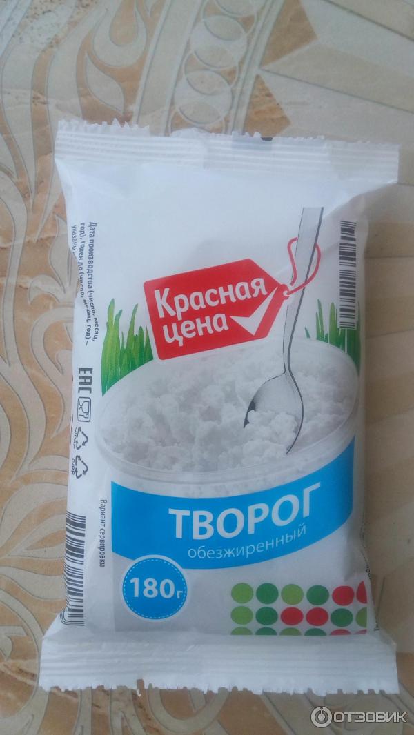 Творог Красная Цена Купить