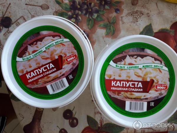 Капуста