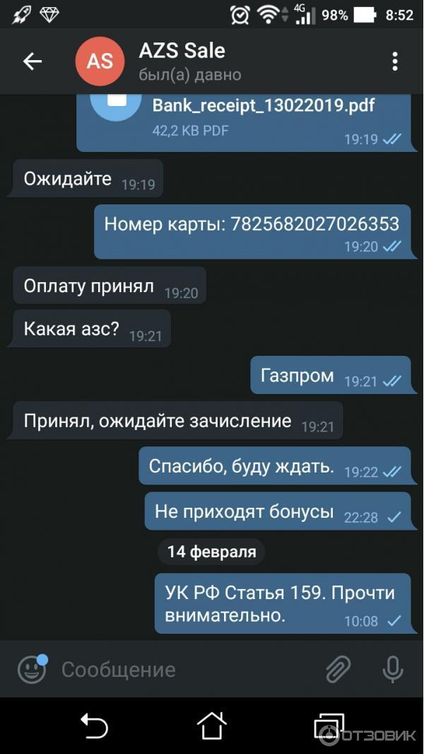 AZS.ONE - он-лайн сервис автоматической продажи бонусных баллов заправочных сетей фото