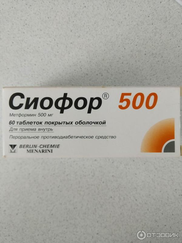 Сиофор применение. Таблетки от сахара сиофор 500. Сиофор 500 1000 850. Метформин сиофор 1000мг.