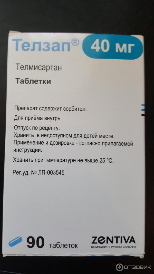 Телзап 80 12.5 мг инструкция. Телзап 40+12. Телзап плюс 40 мг. Лекарство от давления Телзап.