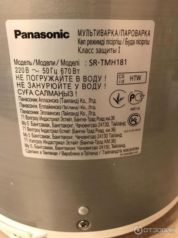 Мультиварка Panasonic SR-TMH181 фото