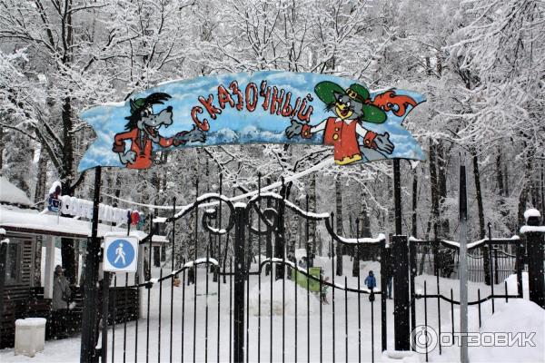 Ул ленина 11а красногорск детский городок сказочный