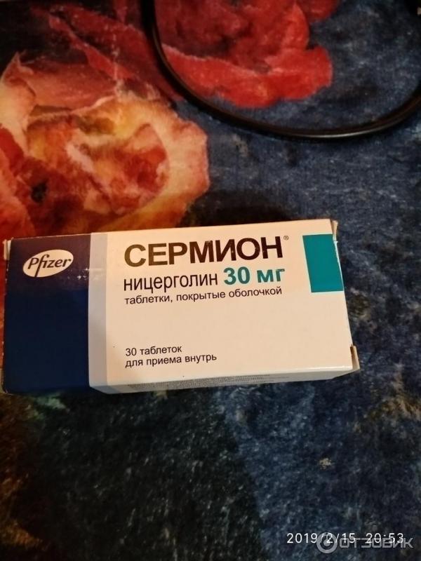 Таблетки Pfizer Сермион фото