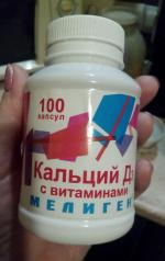 Витамины Мелиген "Кальций Д3 с витаминами" фото