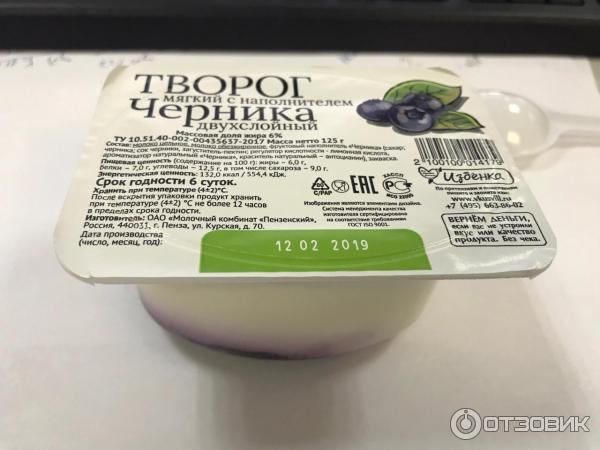 творожок избенка вкусвилл