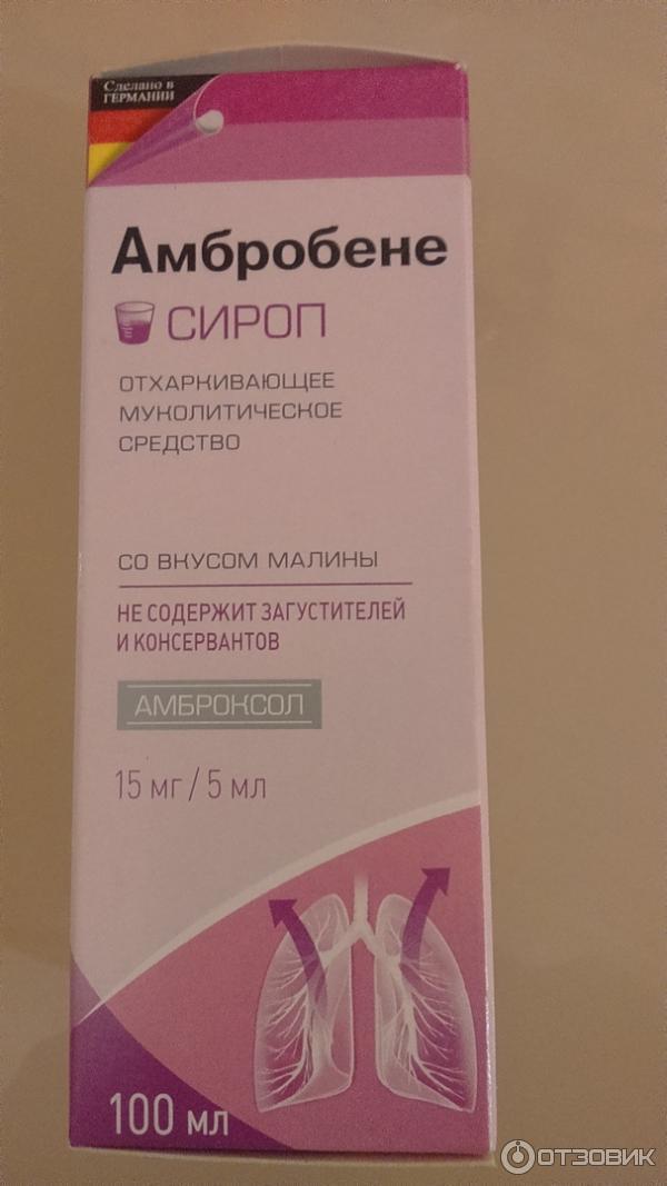 Амбробене меркле гмбх. Амбробене при гв. Амбробене сироп. Амбробене при гв. Амбробене при гв.