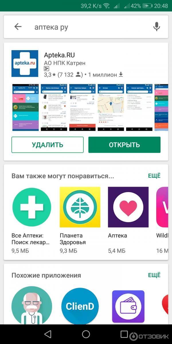 Play Market установка приложения