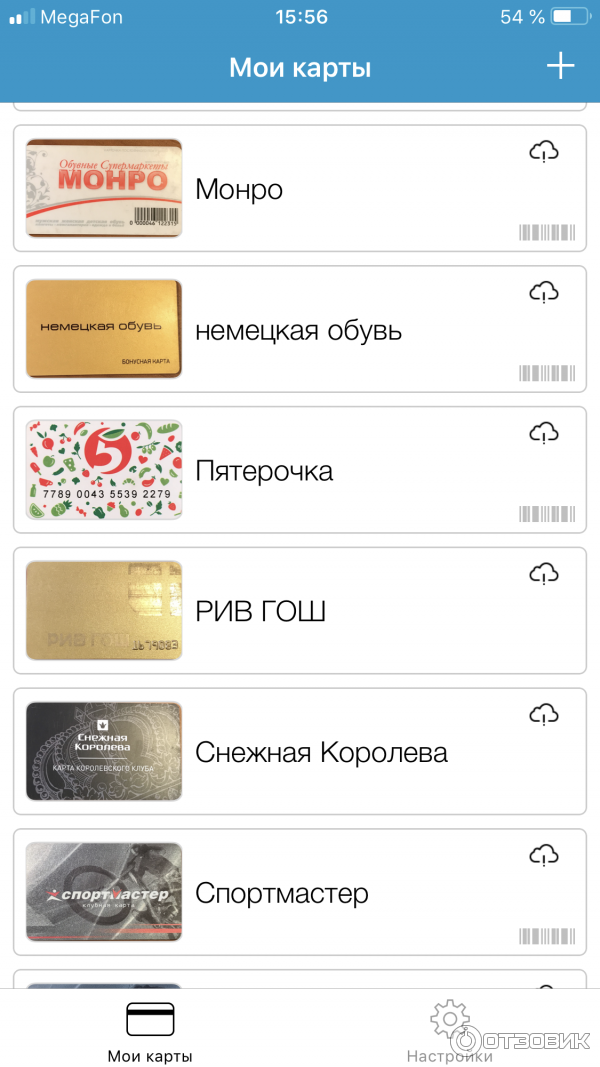 Карты магазинов в одном приложении. Приложение для карт магазинов. приложение для бонусных карт. приложение со всеми картами магазинов. все скидочные карты в одном приложении.