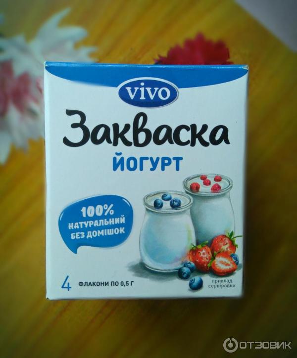 Vivo закваска