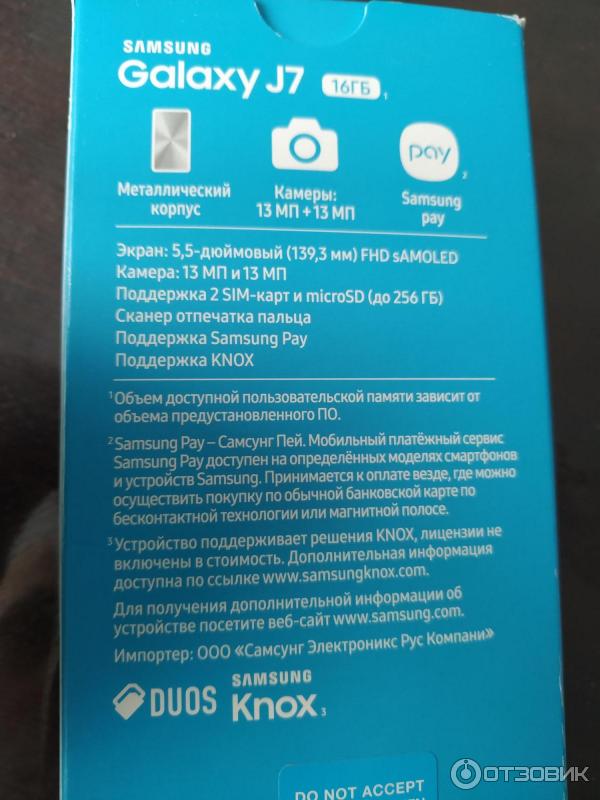 Смартфон Samsung Galaxy J7 2017 фото