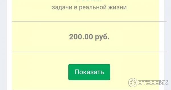 Деньги