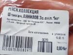 Шпикачки Мясная коллекция "Даниловские" фото