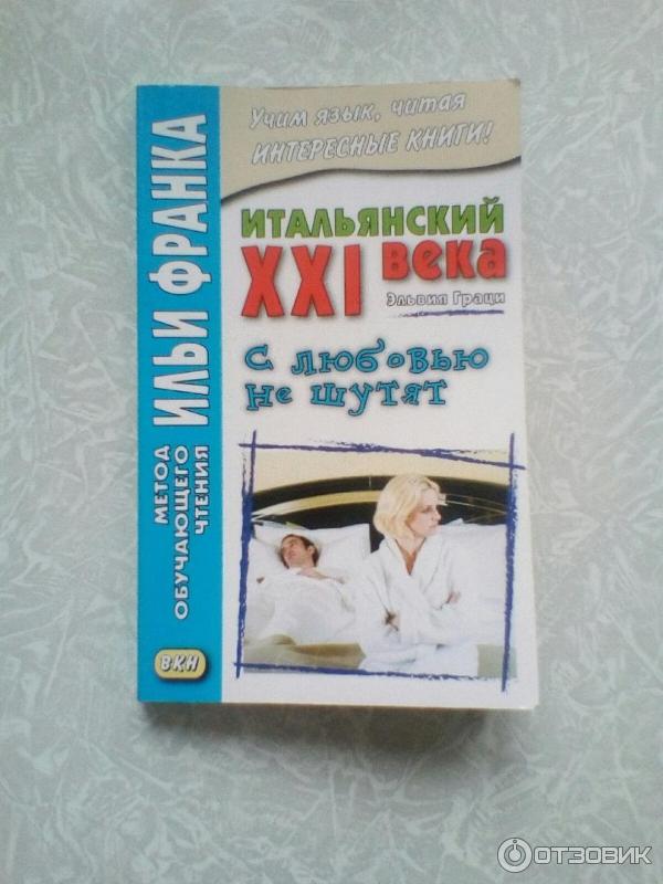 Метод Франка Английский Книги Купить