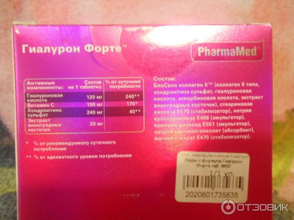 Бад Ледис Формула Нестареющая Кожа 40 Купить
