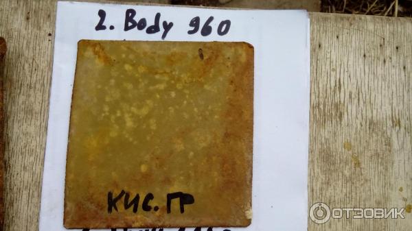 Аэрозольный кислотный грунт Body 960 Wash Primer