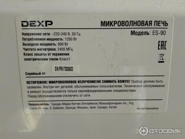 Dexp духовой шкаф электрический инструкция по применению на русском