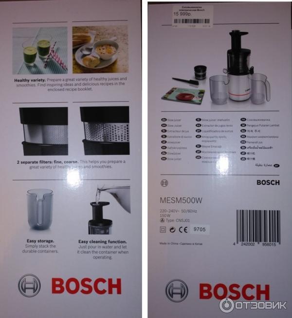 Отзыв о Соковыжималка Bosch MESM500W | Победа маркетинга над здравым ...