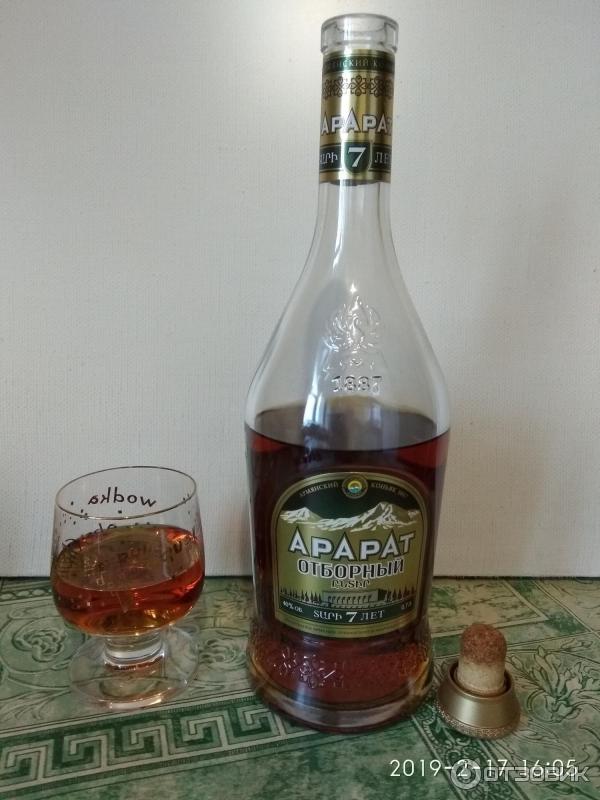 Коньяк Отборный Арарат Купить В Пензе