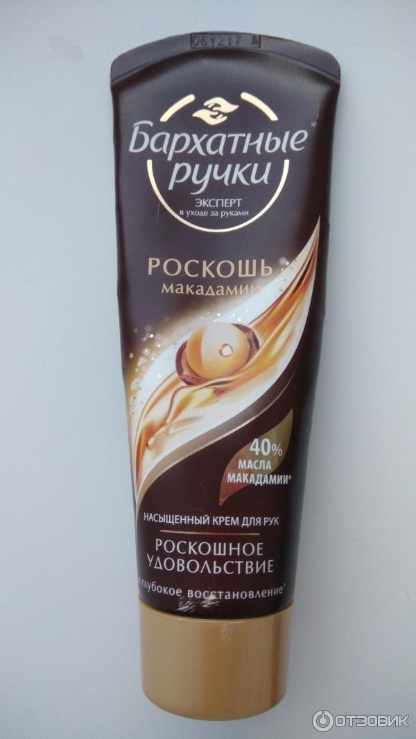 Бархатные Ручки Роскошь Макадамии Купить