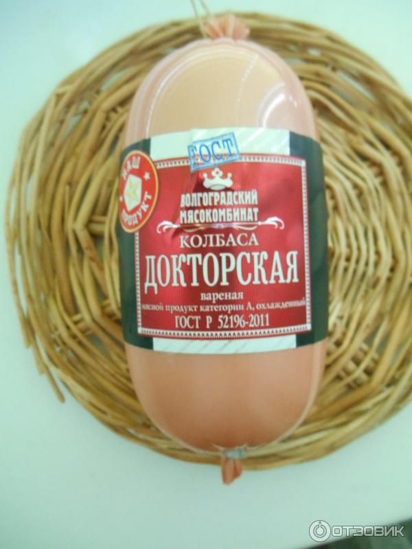 Колбаса Докторская вареная Волгоградский мясокомбинат